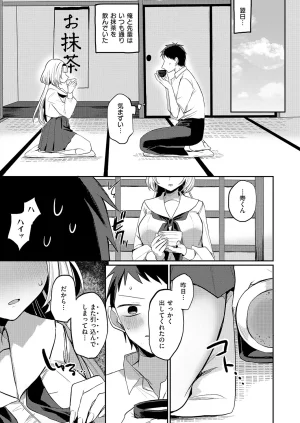 COMIC ExE 68 Digital - Page 454