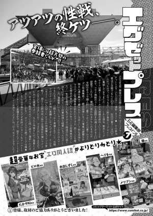 COMIC ExE 68 Digital - Page 457