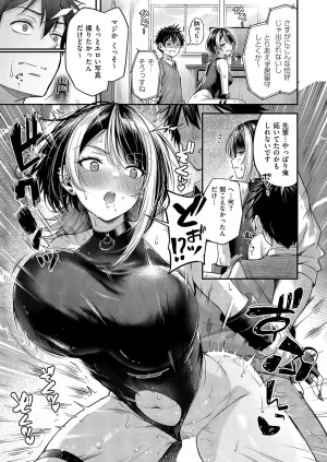 COMIC ExE 68 Digital - Page 46