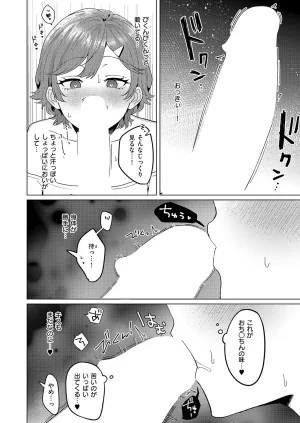 COMIC ExE 68 Digital - Page 467