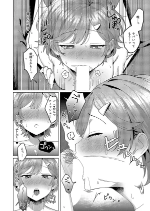 COMIC ExE 68 Digital - Page 469