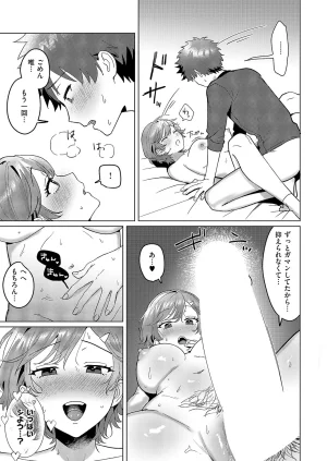 COMIC ExE 68 Digital - Page 480