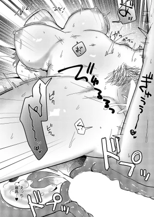 COMIC ExE 68 Digital - Page 485