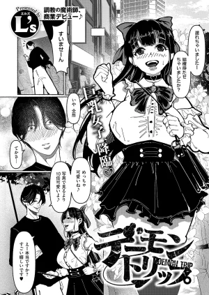 COMIC ExE 68 Digital - Page 488