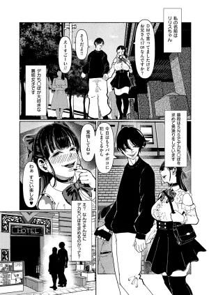 COMIC ExE 68 Digital - Page 489