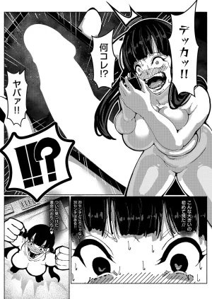 COMIC ExE 68 Digital - Page 497