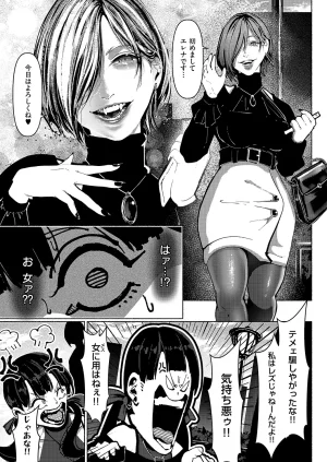 COMIC ExE 68 Digital - Page 499