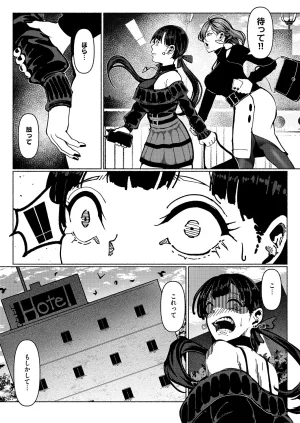 COMIC ExE 68 Digital - Page 500