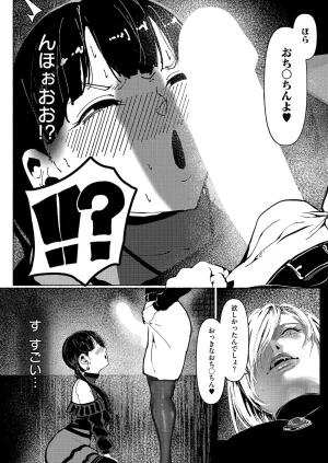 COMIC ExE 68 Digital - Page 501