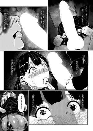 COMIC ExE 68 Digital - Page 502