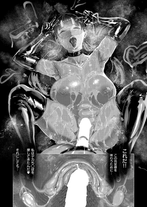 COMIC ExE 68 Digital - Page 521