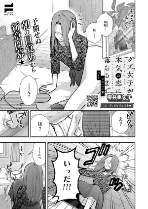 COMIC ExE 68 Digital - Page 526