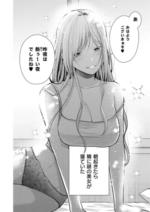 COMIC ExE 68 Digital - Page 527