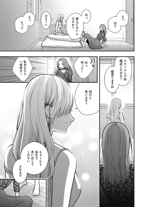 COMIC ExE 68 Digital - Page 528