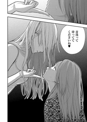 COMIC ExE 68 Digital - Page 529