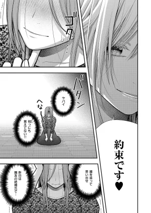 COMIC ExE 68 Digital - Page 530