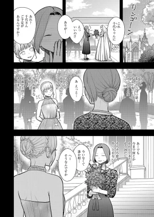 COMIC ExE 68 Digital - Page 531