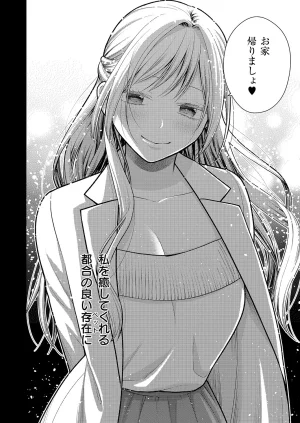 COMIC ExE 68 Digital - Page 535