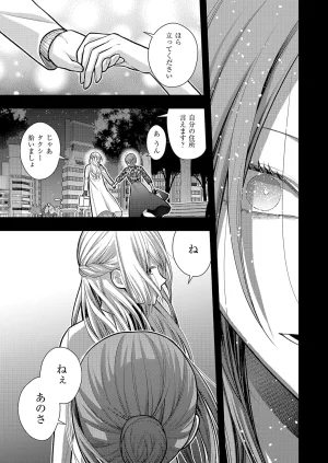 COMIC ExE 68 Digital - Page 536