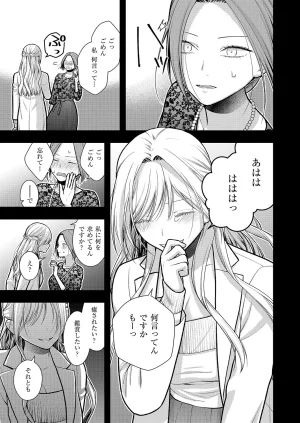 COMIC ExE 68 Digital - Page 538