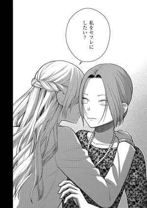 COMIC ExE 68 Digital - Page 539