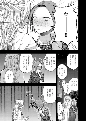 COMIC ExE 68 Digital - Page 540