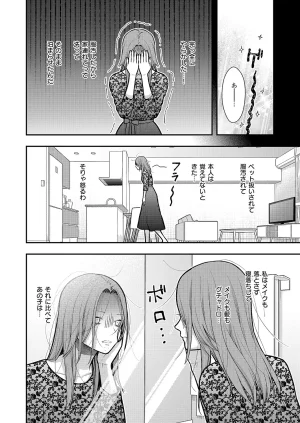 COMIC ExE 68 Digital - Page 541