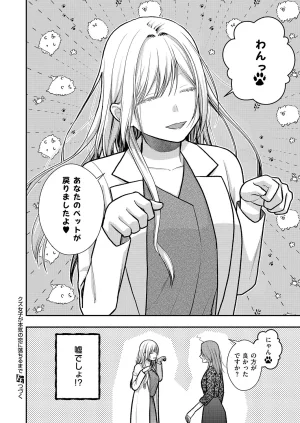 COMIC ExE 68 Digital - Page 543