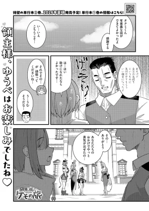 COMIC ExE 68 Digital - Page 546