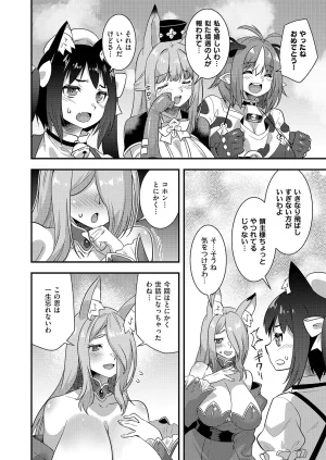 COMIC ExE 68 Digital - Page 547