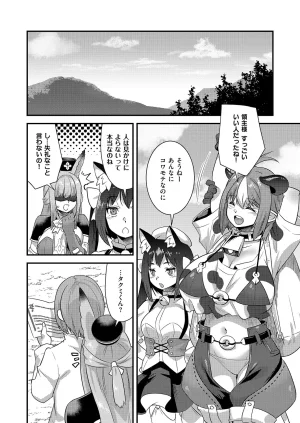 COMIC ExE 68 Digital - Page 551