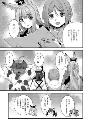 COMIC ExE 68 Digital - Page 552