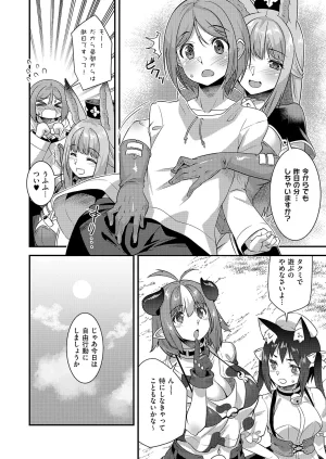 COMIC ExE 68 Digital - Page 553