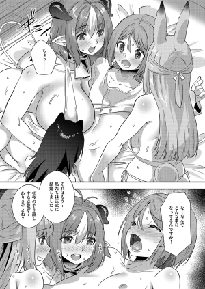 COMIC ExE 68 Digital - Page 556