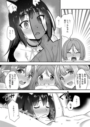 COMIC ExE 68 Digital - Page 557