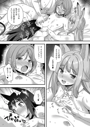 COMIC ExE 68 Digital - Page 558