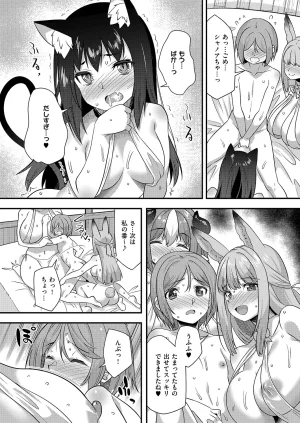 COMIC ExE 68 Digital - Page 559