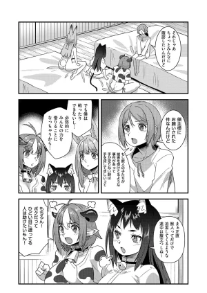 COMIC ExE 68 Digital - Page 563