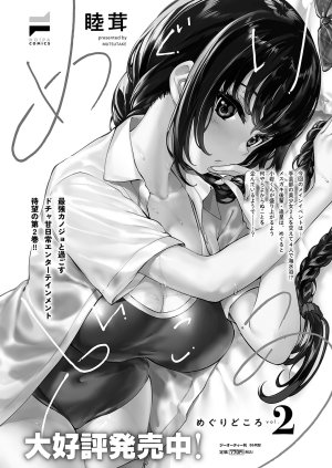 COMIC ExE 68 Digital - Page 567