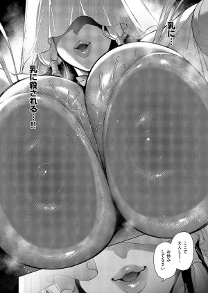 COMIC ExE 68 Digital - Page 585