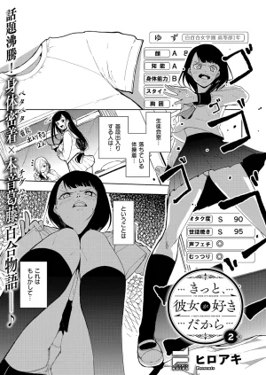 COMIC ExE 68 Digital - Page 590