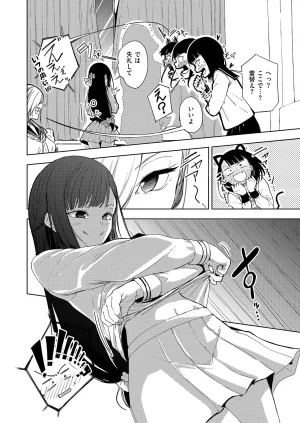 COMIC ExE 68 Digital - Page 595