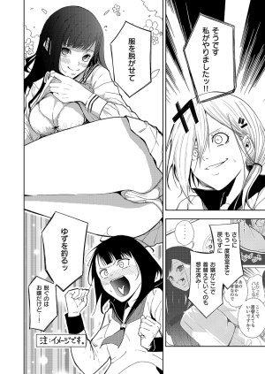 COMIC ExE 68 Digital - Page 601