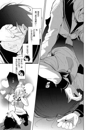 COMIC ExE 68 Digital - Page 604