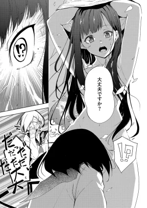 COMIC ExE 68 Digital - Page 608