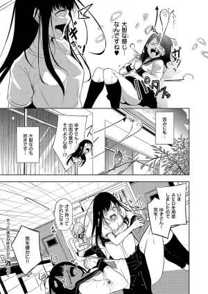 COMIC ExE 68 Digital - Page 609