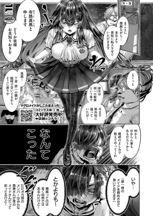 COMIC ExE 68 Digital - Page 612