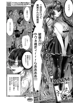 COMIC ExE 68 Digital - Page 613