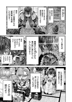 COMIC ExE 68 Digital - Page 614