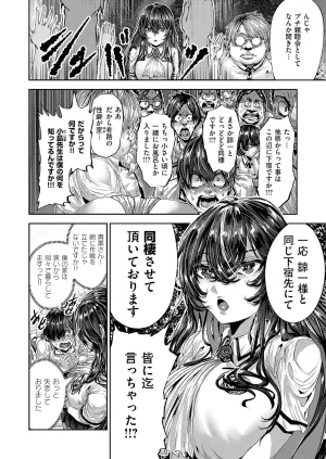 COMIC ExE 68 Digital - Page 615